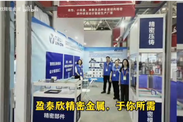 深圳工業展會隨錄，24年3月28-31日